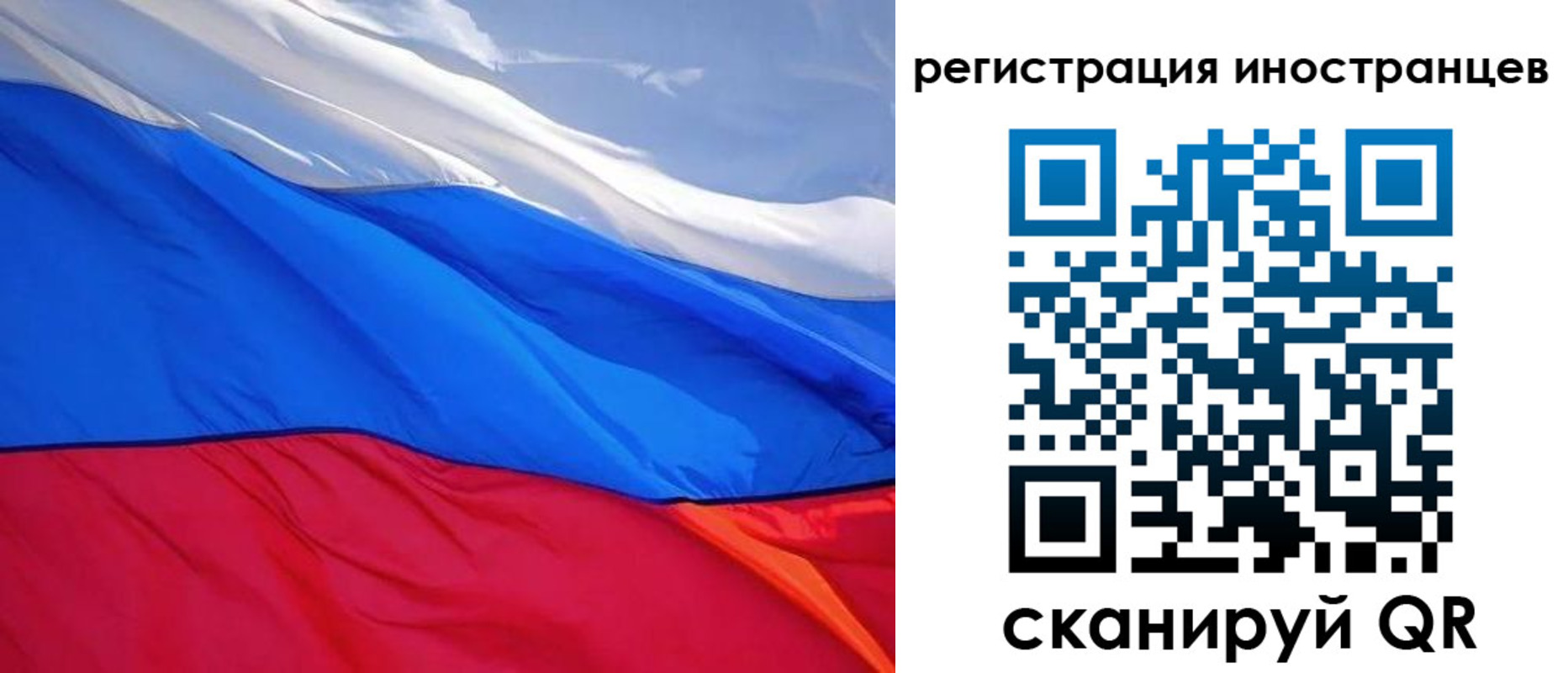 прописка штамп в Ангарске