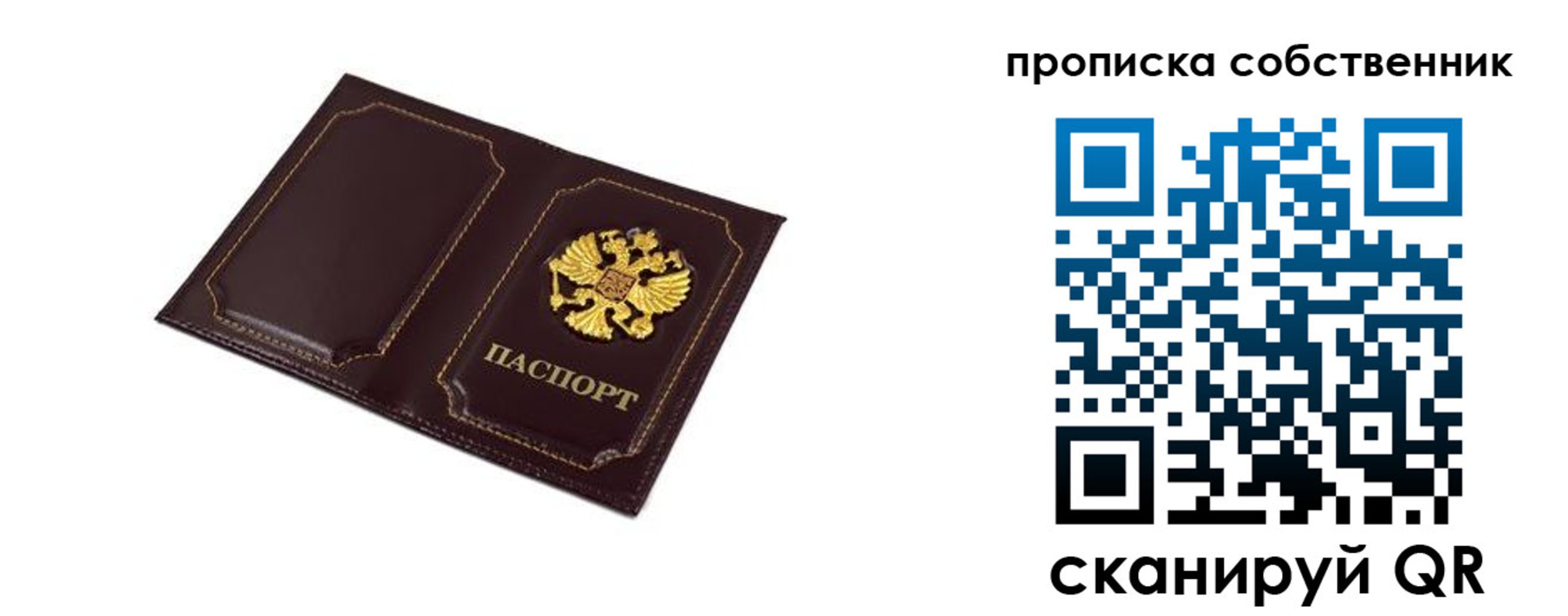 временная регистрация недорого в Ангарске