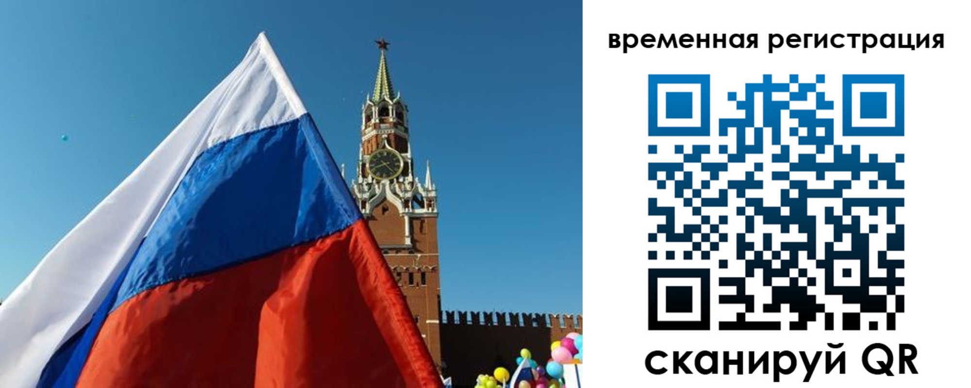 прописка иностранных граждан в Ангарске