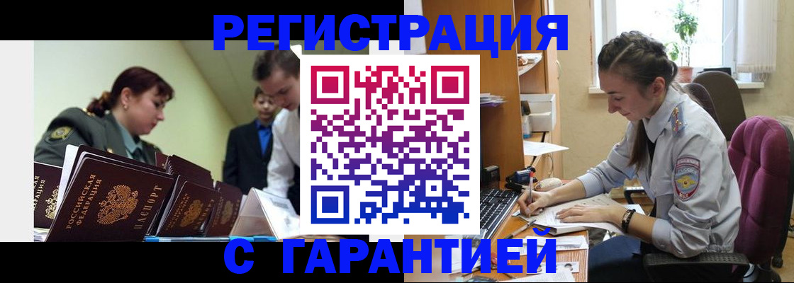 прописка в квартире в Ангарске