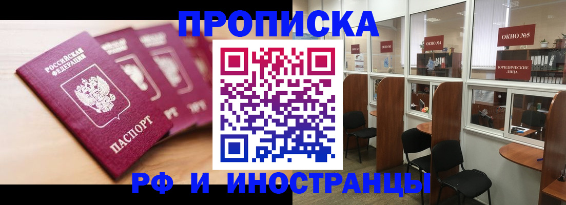 пропишу в квартире в Ангарске
