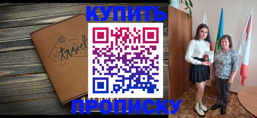 временная регистрация гарантия в Ангарске