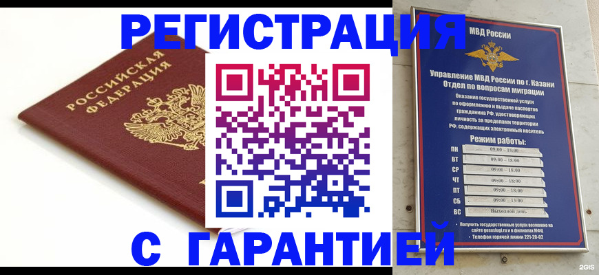 регистрация для дет. сада в Ангарске