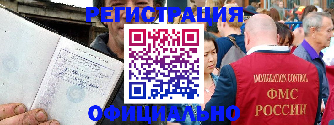 прописка паспорт в Ангарске