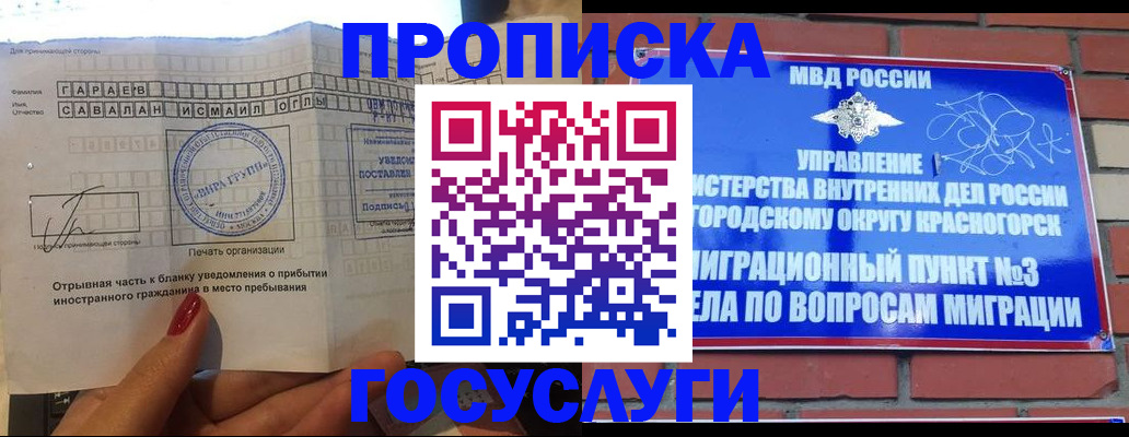 регистрация для дет. сада в Ангарске